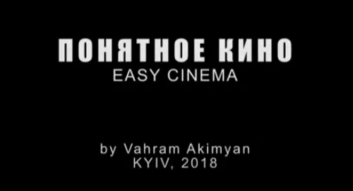 Easy cinema